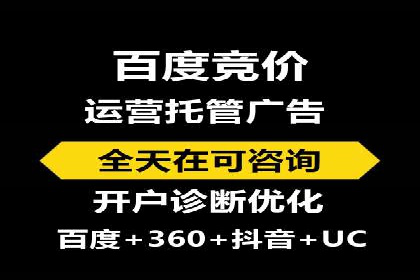 解析百度推广代运营公司如何助力企业网络营销
