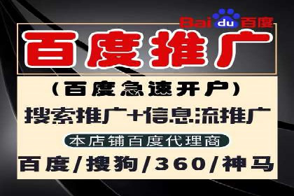 成功开户秘诀：百度推广案例解析